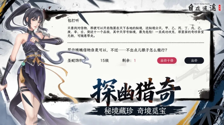 自在逍遥风起游戏