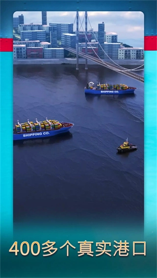 航运经理修改器最新版(2)