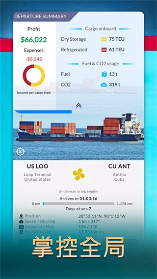 航运经理修改器最新版(5)