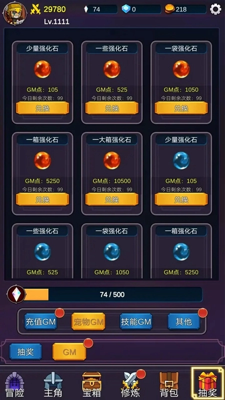 我有GM面板游戏2026最新版