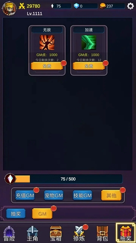 我有GM面板游戏2026最新版