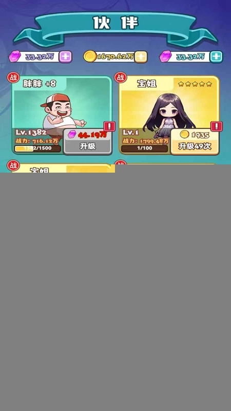 英雄出击游戏免费最新版图2