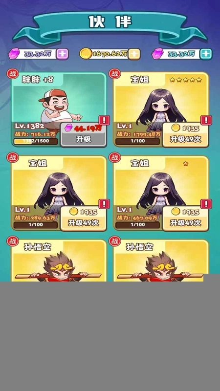 英雄出击游戏免费最新版图1
