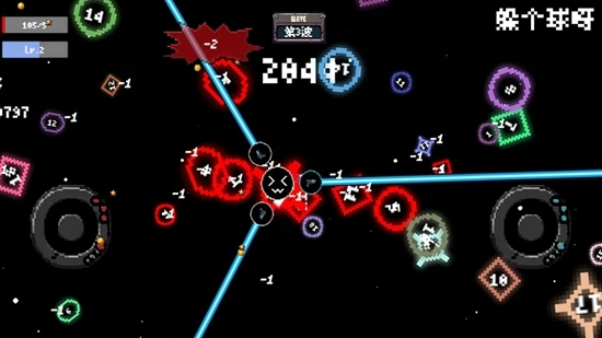 躲个球呀游戏免费正版图1