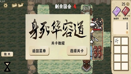 这也能是华容道正版