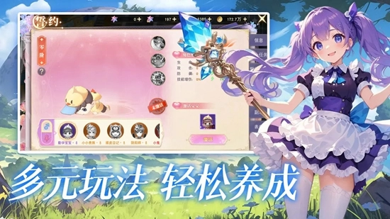 龙之战歌最新版