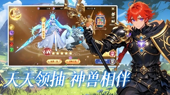 龙之战歌最新版