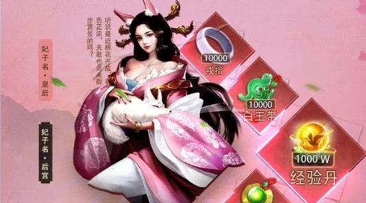 新三国后宫传手游直装版图3