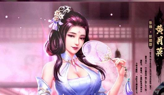 新三国后宫传手游直装版图2