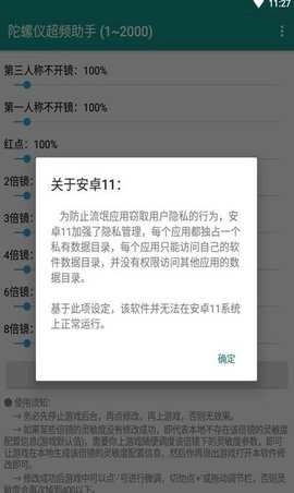hyperlmu修复陀螺仪(1)