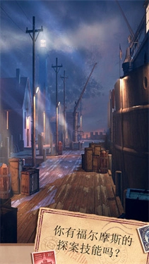 密室逃脱10侦探风云游戏无广告版图2