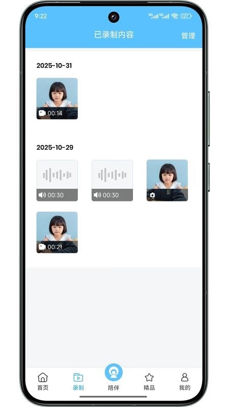 智能学伴免费版截图3