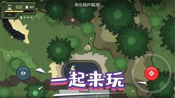 英雄射击使命安装下载