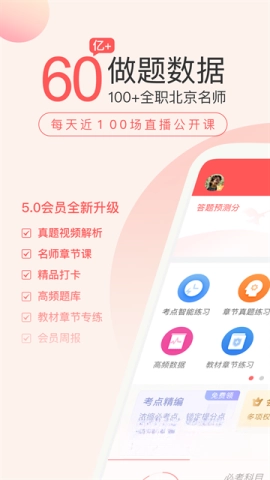 经济师万题库完整版下载