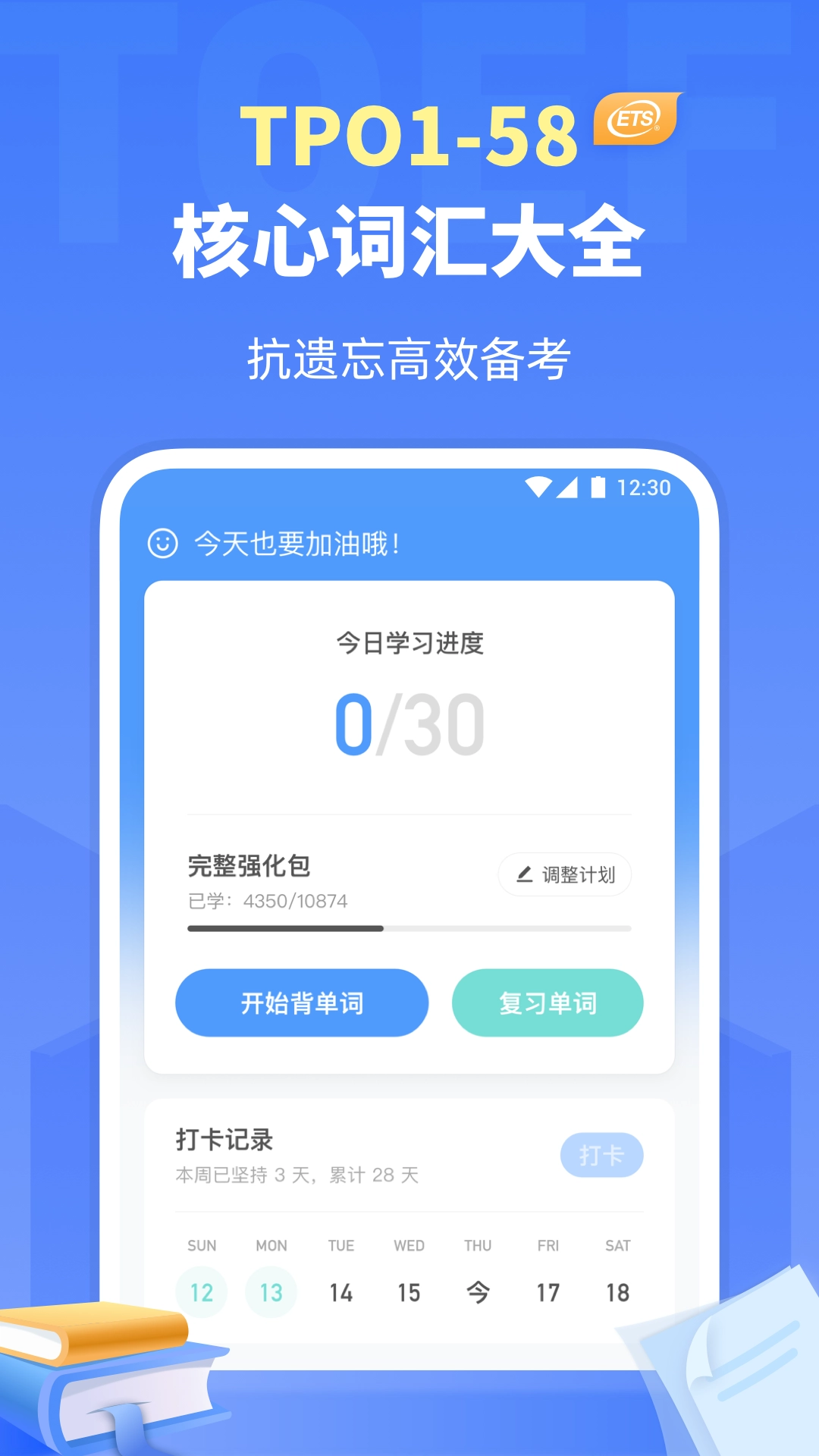 托福单词 
