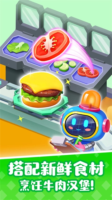 宝宝巴士奇妙屋官方最新版图2