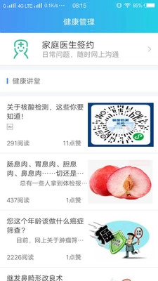 河科大一附院-图4