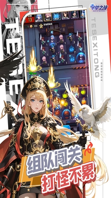 守望之战安卓版图1