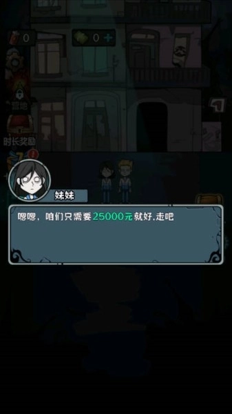 入侵异世界最新版图3