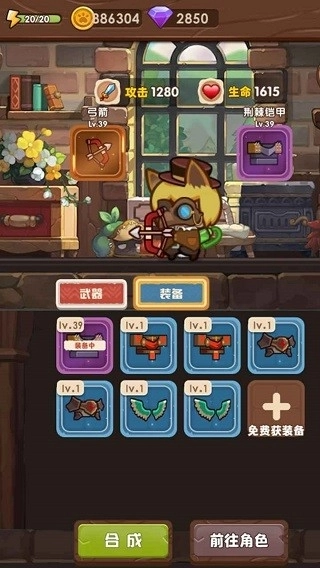 猫咪的冒险安卓版