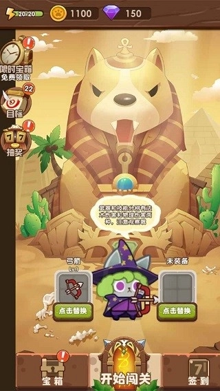 猫咪的冒险安卓版