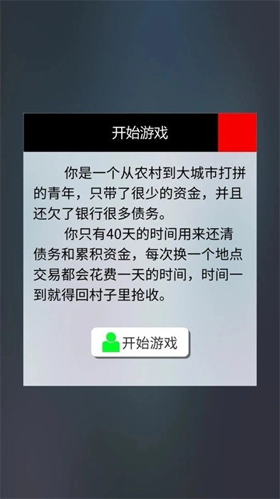只是跑商手机版图2