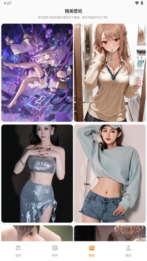 透明魔力小组件手机版图3