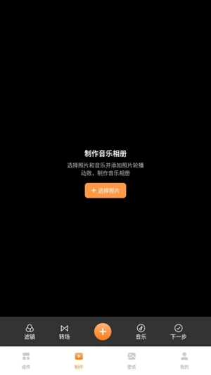 透明魔力小组件手机版图4