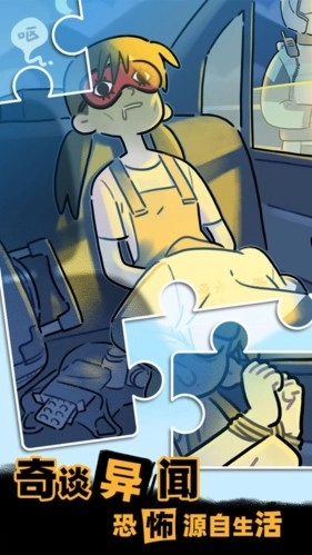 枕边故事游戏最新版