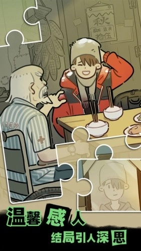 枕边故事游戏最新版