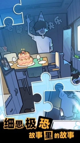 枕边故事游戏最新版