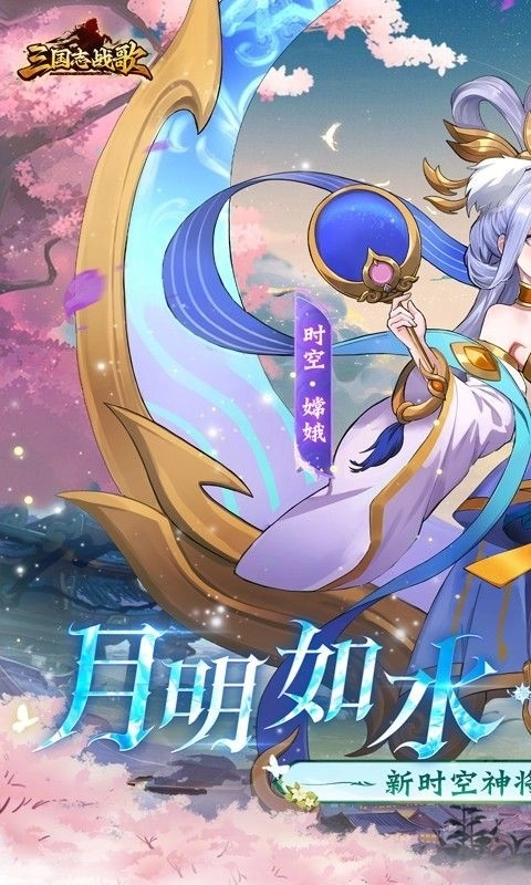 三国志战歌游戏最新版