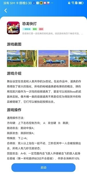 狸猫街机模拟器免费版