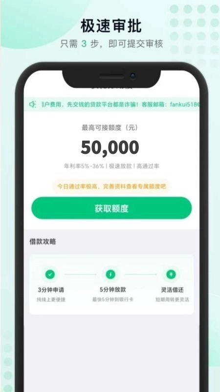 贷点零花钱最新版-图2