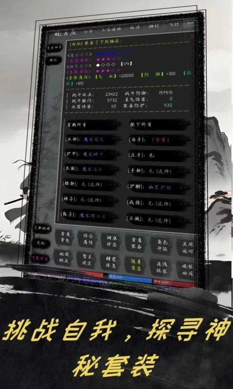 夺宝日记游戏正版图3