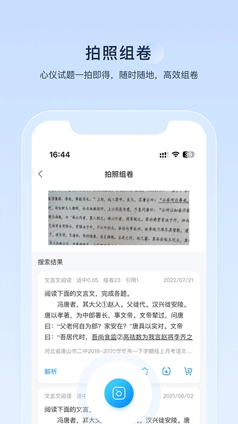 组卷网正版图1