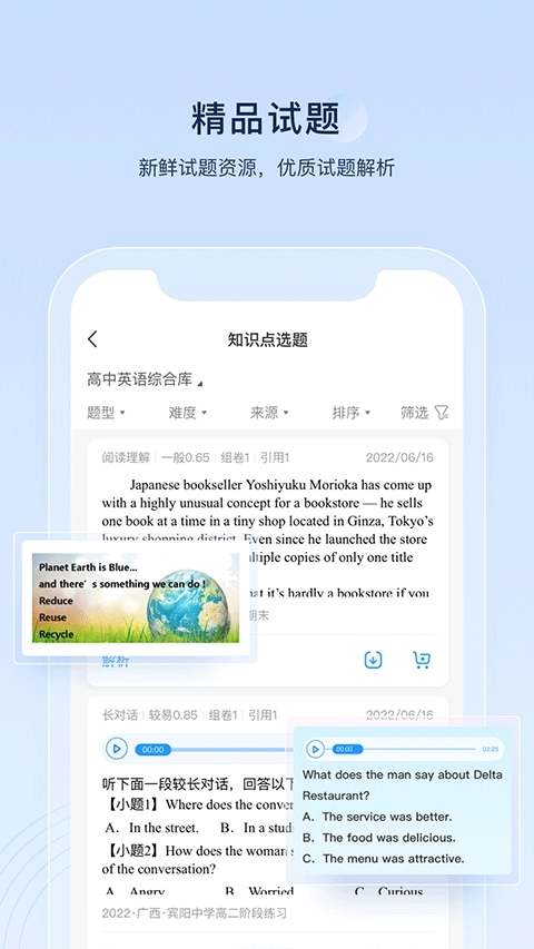 组卷网正版图5