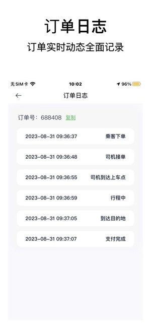 小兰约车司机端手机版