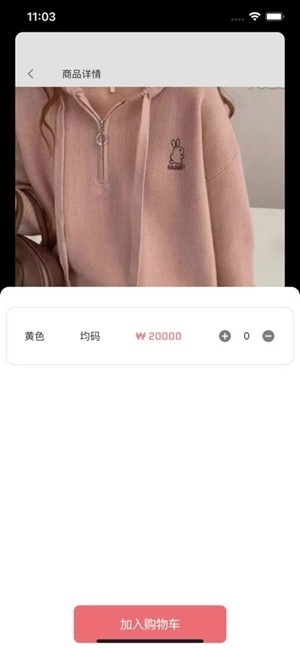 东大门在线手机版图2