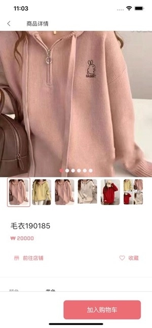 东大门在线手机版图1