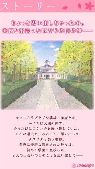 花吻在上游戏安卓版