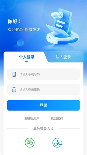 鹤城在线安卓免费版图1