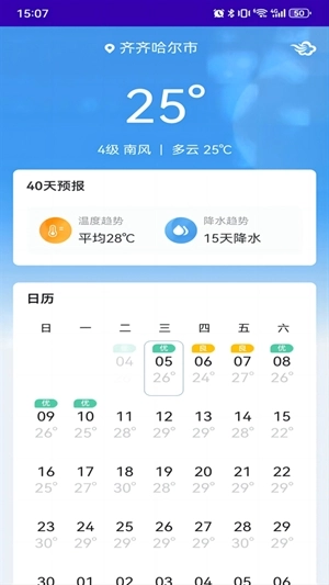 鹤城在线安卓免费版图3