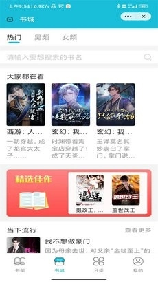 茉莉小说安卓版