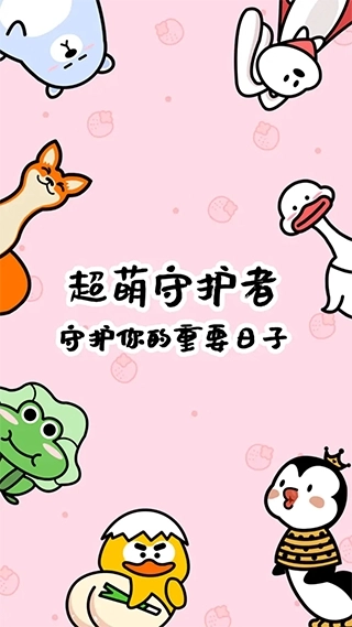 倒数321免费2025最新版