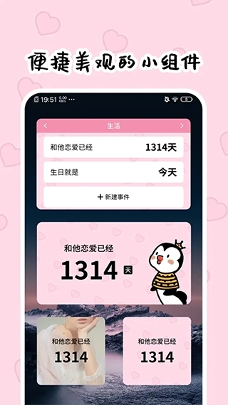 倒数321免费2025最新版