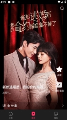 OneDrama免费版图3