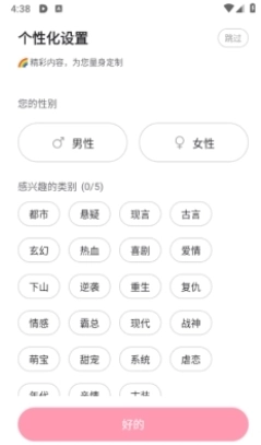 OneDrama免费版图1