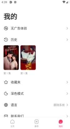 OneDrama免费版图2