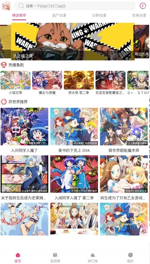 森林动漫最新版-图3